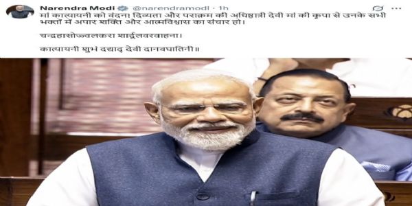 மா காத்யாயனி பூஜையை முன்னிட்டு பிரதமர் மோடி வாழ்த்து