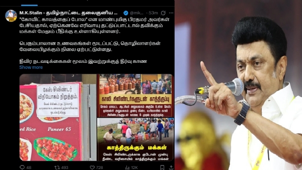 சிலிண்டர் வழங்குவதும், வெளியுறவுக் கொள்கையும் மாநில அரசின் கையிலா இருக்கிறது?. - முதல்வர் ஸ்டாலின் கேள்வி சிலிண்டர் வழங்குவதும், வெளியுறவுக் கொள்கையும் மாநில அரசின் கையிலா இருக்கிறது?. - முதல்வர் ஸ்டாலின் கேள்வி