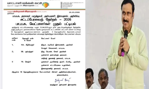 PMK Releases First List of Candidates PMK Releases First List of Candidates