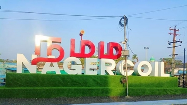 தமிழக சட்டமன்ற தேர்தல் 2026 - நாகர்கோவில் தொகுதி கள நிலவரம்