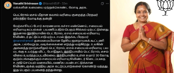 Vanathi Srinivasan thanks Vanathi Srinivasan thanks