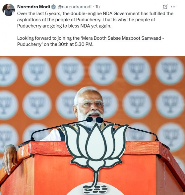 புதுச்சேரியில் தேசிய ஜனநாயகக் கூட்டணி மீண்டும் ஆட்சிக்கு வரும் - பிரதமர் மோடி நம்பிக்கை புதுச்சேரியில் தேசிய ஜனநாயகக் கூட்டணி மீண்டும் ஆட்சிக்கு வரும் - பிரதமர் மோடி நம்பிக்கை