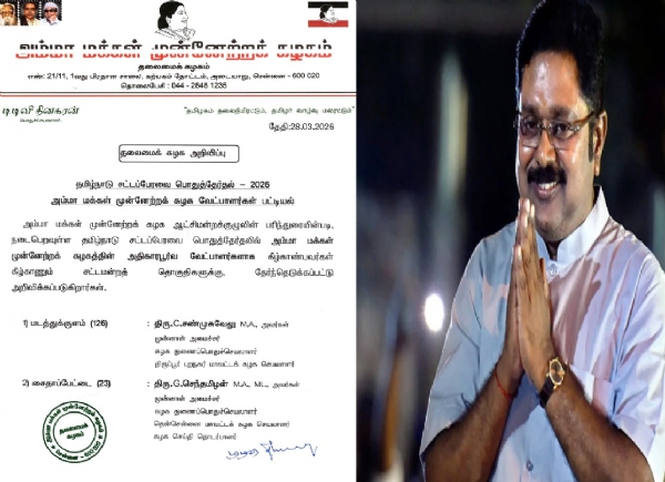 Releases List of Candidates