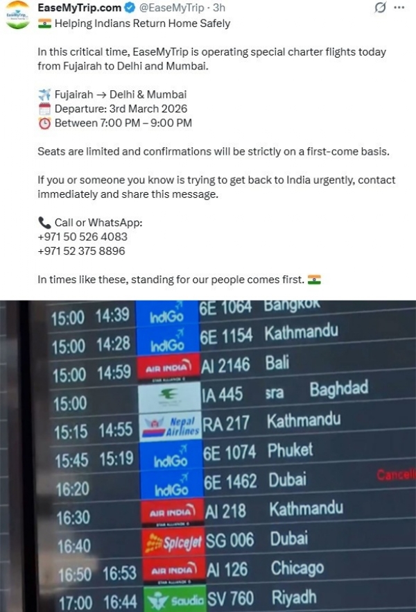 மேற்காசிய மோதல்களுக்கு மத்தியில் புஜைராவிலிருந்து இந்தியாவிற்கு சிறப்பு விமானங்களை இயக்கும் ஈஸ் மை ட்ரிப் நிறுவனம் மேற்காசிய மோதல்களுக்கு மத்தியில் புஜைராவிலிருந்து இந்தியாவிற்கு சிறப்பு விமானங்களை இயக்கும் ஈஸ் மை ட்ரிப் நிறுவனம்