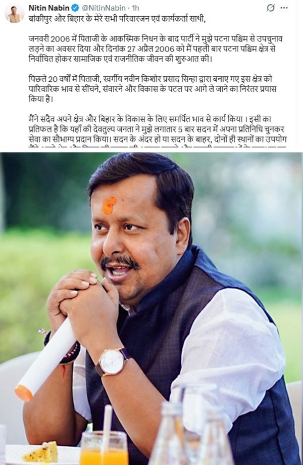பீகார் சட்டமன்ற உறுப்பினர் பதவியிலிருந்து இன்று விலகுகிறார் பாஜக தலைவர் நிதின் நபின்