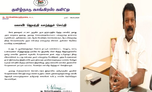 செல்வப்பெருந்தகை மகாவீர் ஜெயந்தி வாழ்த்து செல்வப்பெருந்தகை மகாவீர் ஜெயந்தி வாழ்த்து