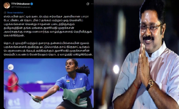 TTV Dhinakaran congratulates Thulasimathi TTV Dhinakaran congratulates Thulasimathi