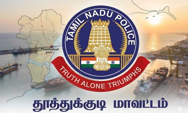 காவல்துறை