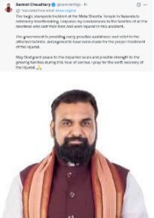 நாலந்தா கோவில் கூட்ட நெரிசல் விபத்து பாதிக்கப்பட்டோருக்கு அரசு முழு ஆதரவு – பீகார் துணை முதல்வர் சாம்ராட் சௌத்ரி உறுதி