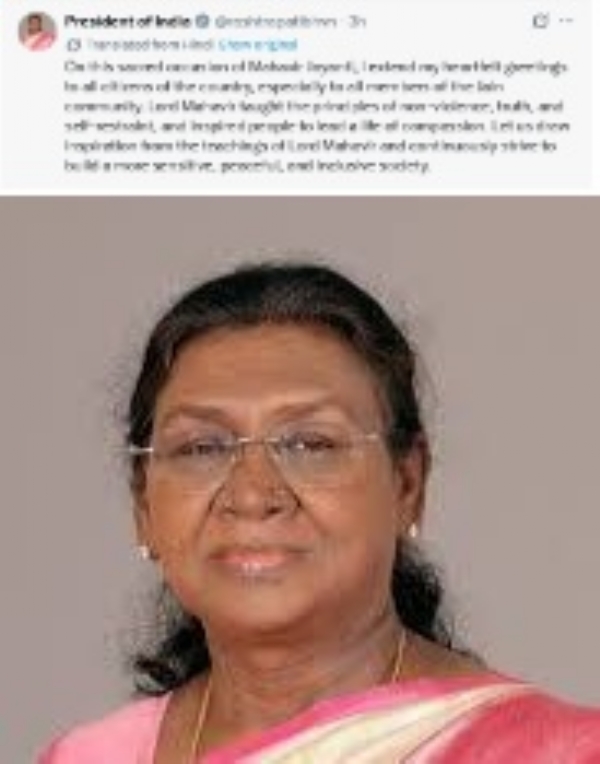 மகாவீர் ஜெயந்தி வாழ்த்துகளைத் தெரிவித்த குடியரசுத் தலைவர் முர்மு