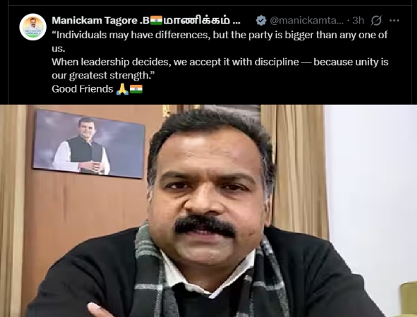 ஒற்றுமையே நமது மிகப்பெரிய பலம் -  மாணிக்கம் தாகூர்