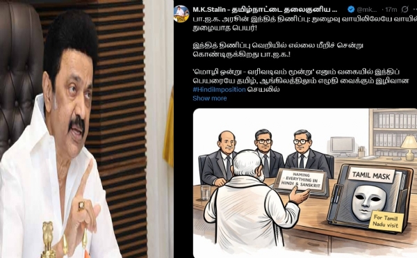 இந்தித் திணிப்பு வெறியில் எல்லை மீறி செல்லும் பாஜக - முதல்வர் ஸ்டாலின் கண்டனம்