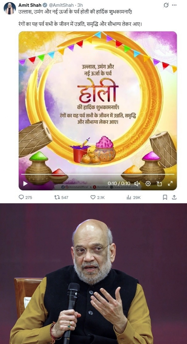 இந்தப் பண்டிகை முன்னேற்றம், செழிப்பு மற்றும் நல்ல அதிர்ஷ்டத்தைக் கொண்டு வரட்டும் - அமித் ஷா ஹோலி வாழ்த்து