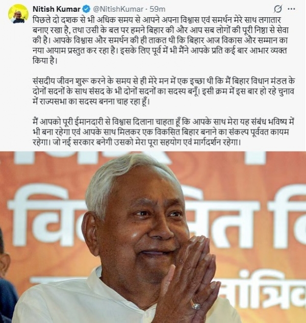 பீகார் மாநிலத்தின் முதலமைச்சர் பொறுப்பிலிருந்து விலகுவதாக நிதிஷ் குமார் அறிவிப்பு!