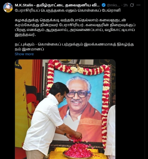 6th death anniversary