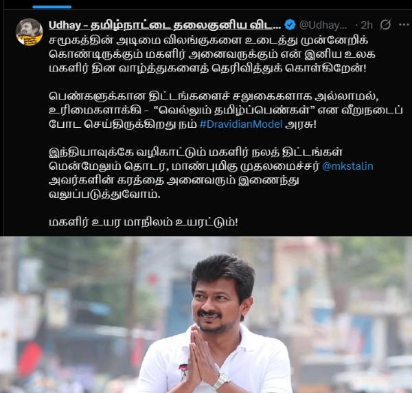 மகளிர் உயர மாநிலம் உயரட்டும்! - துணை முதல்வர் உதயநிதி ஸ்டாலின் மகளிர் தின வாழ்த்து