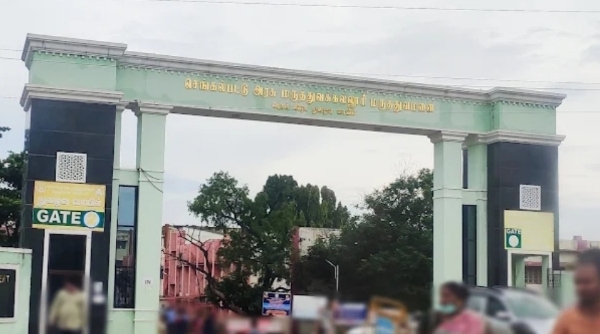 Chengalpattu Government Hospital
