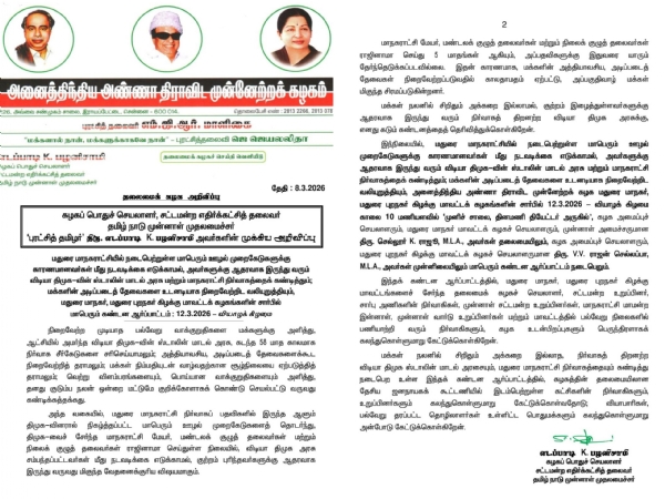 Eps statement Eps statement