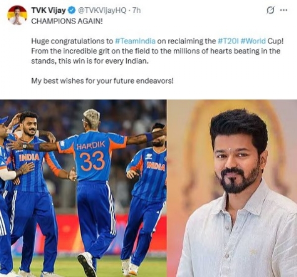 டி20 உலகக் கோப்பை சாம்பியன் பட்டம் வென்ற இந்திய அணிக்கு தவெக தலைவர் விஜய் வாழ்த்து