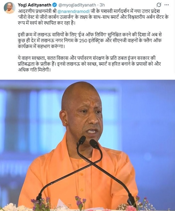 லக்னோவில் 250 மின்சார மற்றும் இயற்கை எரிவாயு வாகனங்கள் அறிமுகம் – கொடியசைத்துத் தொடங்கி வைக்கிறார் முதல்வர் யோகி ஆதித்யநாத்
