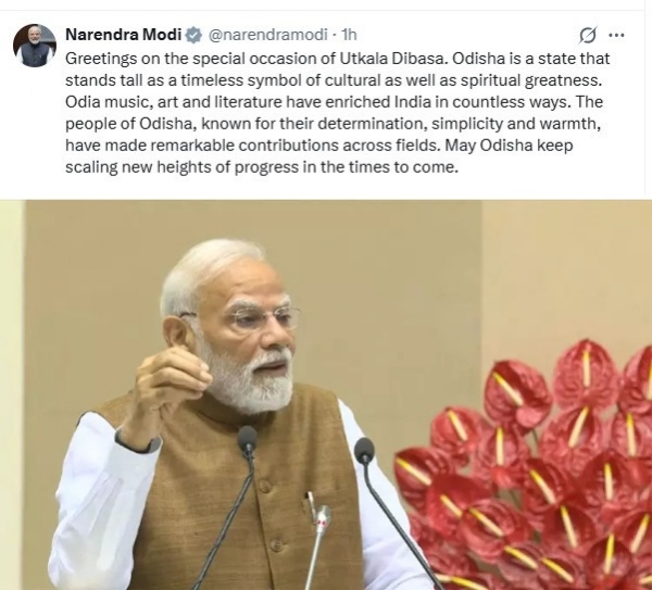 ஒடிசா நாளையொட்டி பிரதமர் நரேந்திர மோடி வாழ்த்து