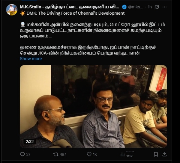 மெட்ரோ ரெயில் 2-ம் கட்டத் திட்டப் பணிகளை விரைவில் முடிப்போம் - முதல்வர்  மு.க.ஸ்டாலின்