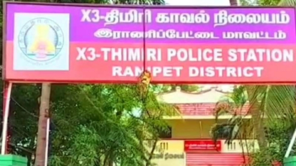 Thimiri Police Station