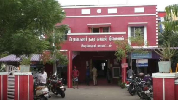 Perambalur Police Station