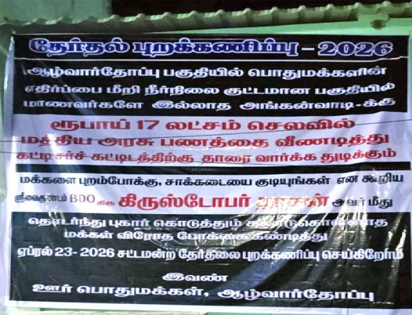 boycott the 2026 Assembly elections.