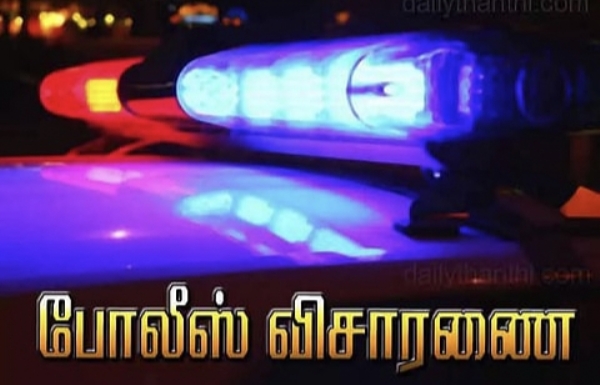 போலீசார் விசாரணை போலீசார் விசாரணை