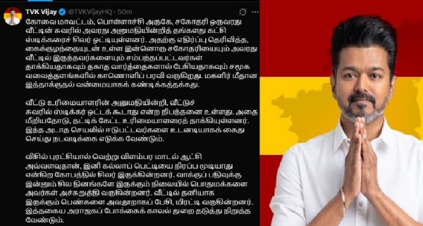 தேர்தல் ஆணையம் தனது கண்காணிப்புப் பணிகளை இன்னும் தீவிரப்படுத்த வேண்டும் - த.வெ.க தலைவர் விஜய் கோரிக்கை