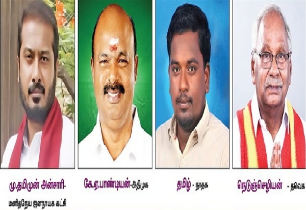 2026 தமிழக சட்டப்பேரவைத் தேர்தல் - சிதம்பரம் தொகுதி கள நிலவரம்