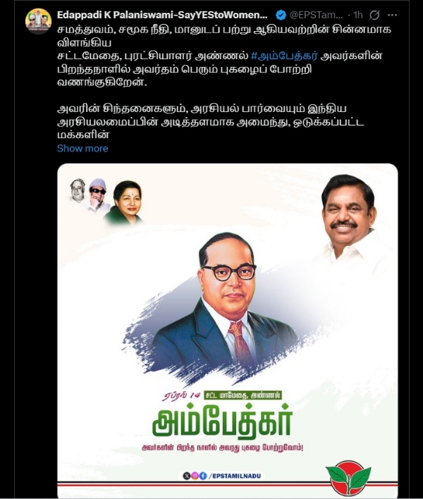 Edappadi Palaniswami