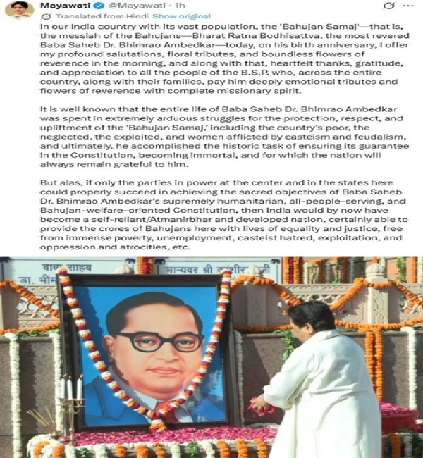 இன்று அம்பேத்கரின் 135வது பிறந்தநாள் - பகுஜன் சமாஜ் கட்சி தலைவர் மாயாவதி மலரஞ்சலி இன்று அம்பேத்கரின் 135வது பிறந்தநாள் - பகுஜன் சமாஜ் கட்சி தலைவர் மாயாவதி மலரஞ்சலி