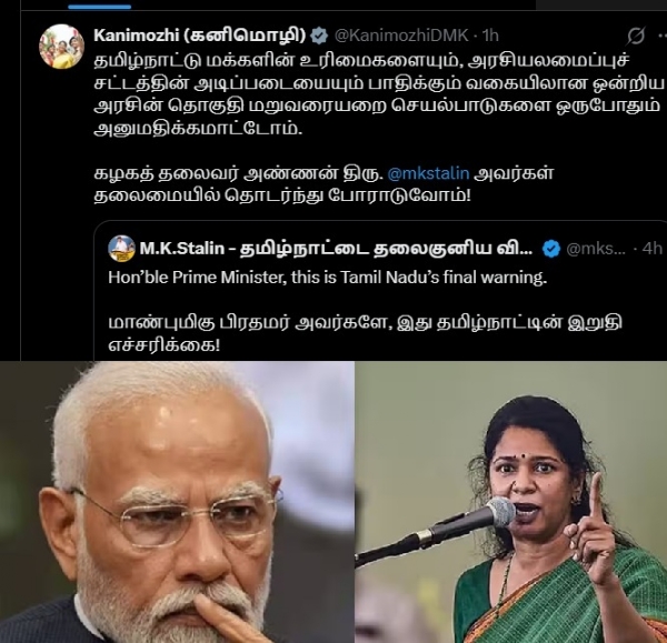 தொகுதி மறுவரையறை செயல்பாடுகளை ஒருபோதும் அனுமதிக்கமாட்டோம் - கனிமொழி எம்.பி தொகுதி மறுவரையறை செயல்பாடுகளை ஒருபோதும் அனுமதிக்கமாட்டோம் - கனிமொழி எம்.பி