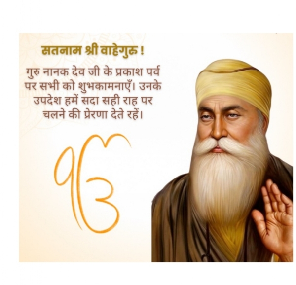 வரலாற்றின் பக்கங்களில் ஏப்ரல் 15: குரு நானக் தேவின் *பிரகாஷ் பர்வ்* (பிறந்தநாள் விழா) மற்றும் ஒரு வரலாற்றுச் சிறப்புமிக்க பிரெஞ்சுச் சட்டத்துடன் தொடர்புடைய ஒரு நாள் வரலாற்றின் பக்கங்களில் ஏப்ரல் 15: குரு நானக் தேவின் *பிரகாஷ் பர்வ்* (பிறந்தநாள் விழா) மற்றும் ஒரு வரலாற்றுச் சிறப்புமிக்க பிரெஞ்சுச் சட்டத்துடன் தொடர்புடைய ஒரு நாள்