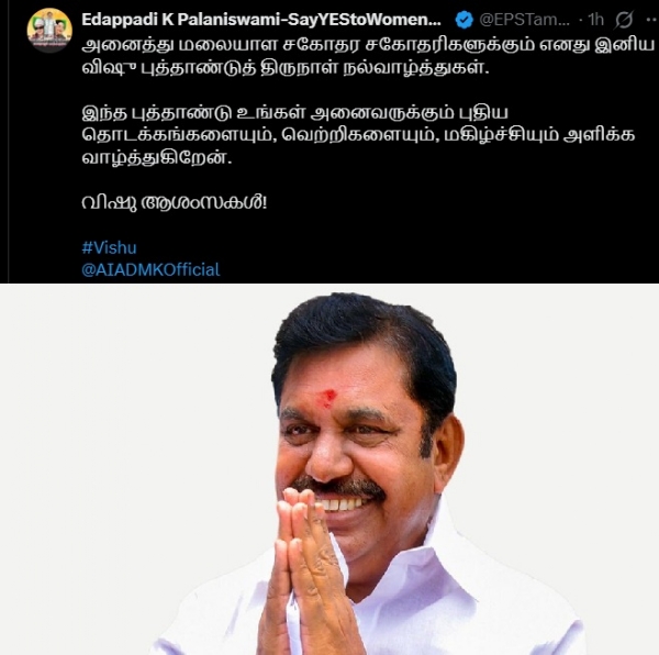 Edappadi Palaniswami Extends Vishu New Year Greetings