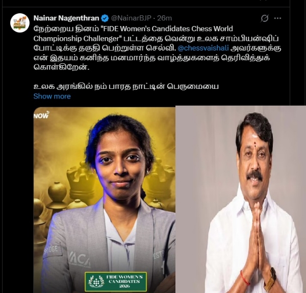 உலக சாம்பியன்ஷிப் போட்டிக்கு தகுதி பெற்றுள்ள வைஷாலிக்கு நயினார் நாகேந்திரன் வாழ்த்து