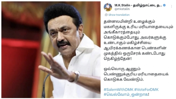 முதலமைச்சர்