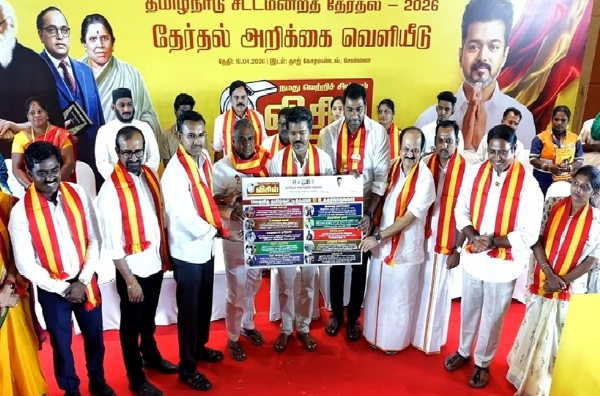 தவெக தேர்தல் அறிக்கை வெளியீடு தவெக தேர்தல் அறிக்கை வெளியீடு