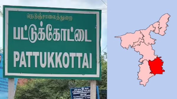 2026 தமிழக சட்டமன்ற தேர்தல் - பட்டுக்கோட்டை தொகுதி கள நிலவரம்