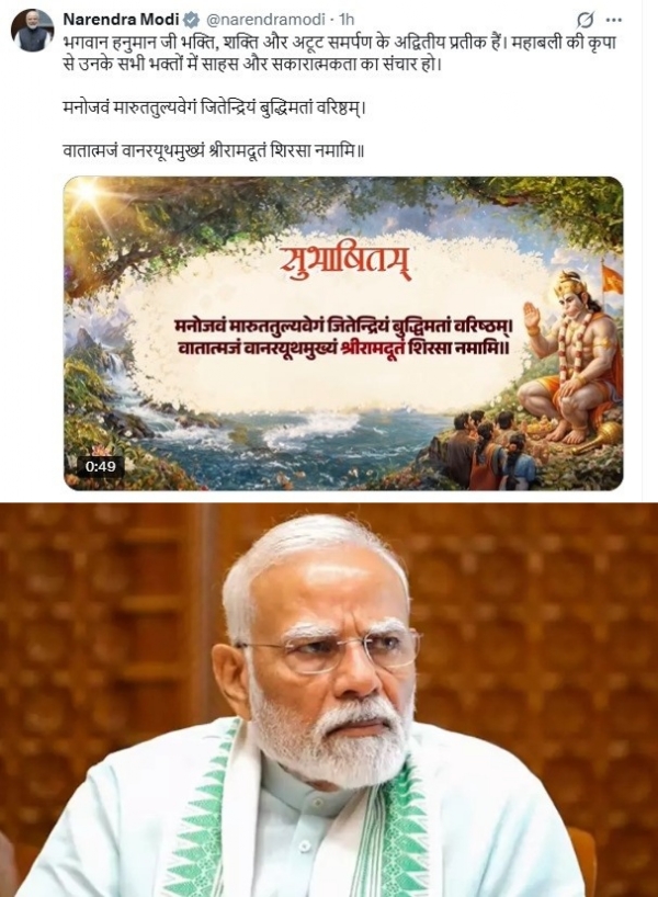 பிரதமர் நரேந்திர மோடி ஹனுமான் ஜெயந்தி வாழ்த்து