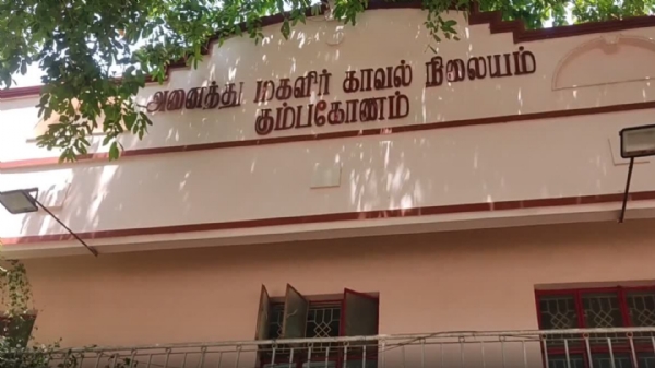 Kumbakonam Police Station