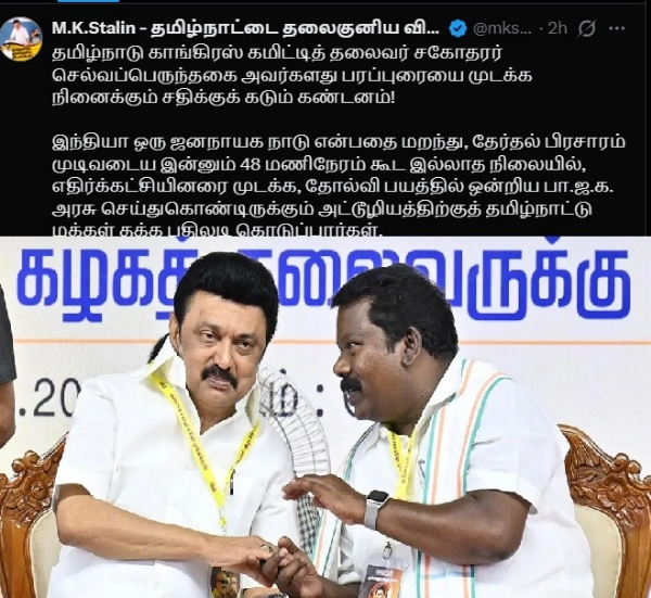 பாஜகவின் அட்டூழியங்களுக்கு தமிழ்நாடு மக்கள் பாடம் புகட்டுவார்கள் - முதல்வர் மு.க.ஸ்டாலின்