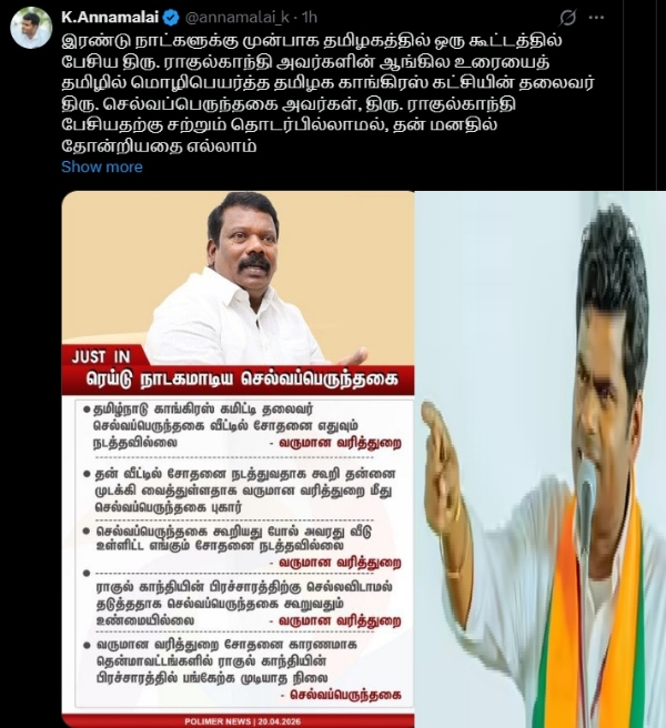 Annamalai alleges.