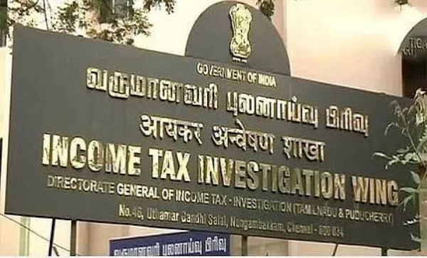 வருமான வரி அலுவலகம்