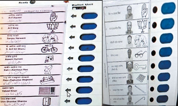 வாக்கு எந்திரம்