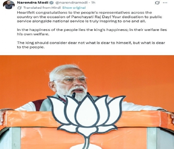 இன்று தேசிய பஞ்சாயத்து ராஜ் தினம் - மக்கள் பிரதிநிதிகளுக்கு பிரதமர் மோடி வாழ்த்து