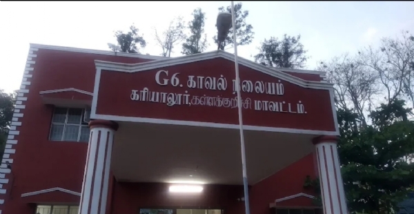 Kariyalur Police Station