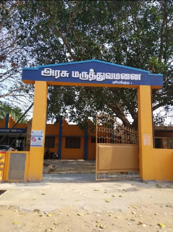 Pulaiyankudi Government Hospital